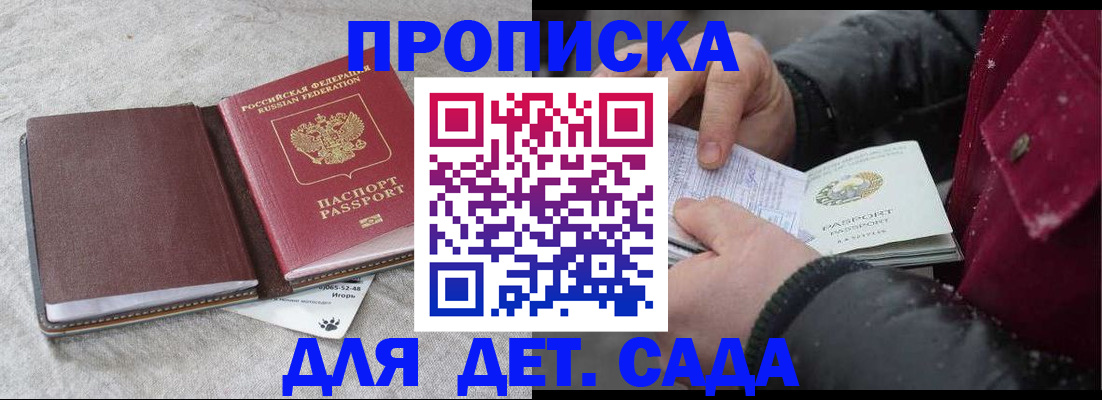 прописка для военкомата в Будённовске