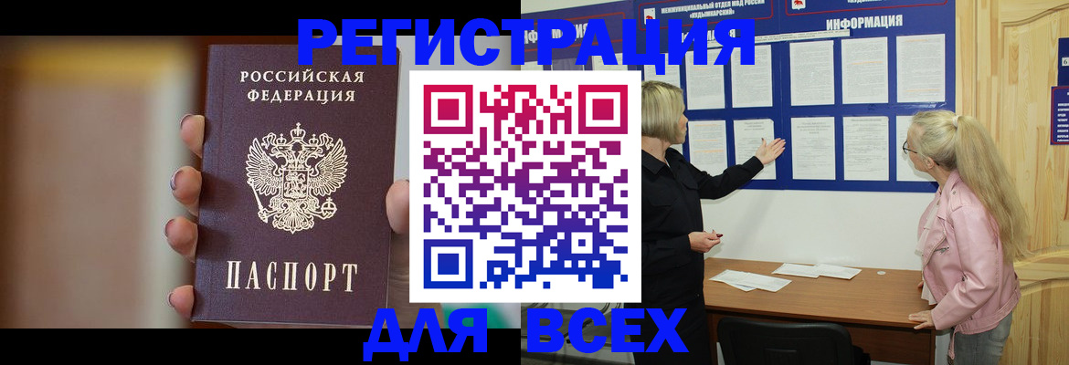 прописка регистрация в Будённовске