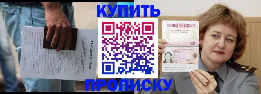 прописка ребенка в Будённовске