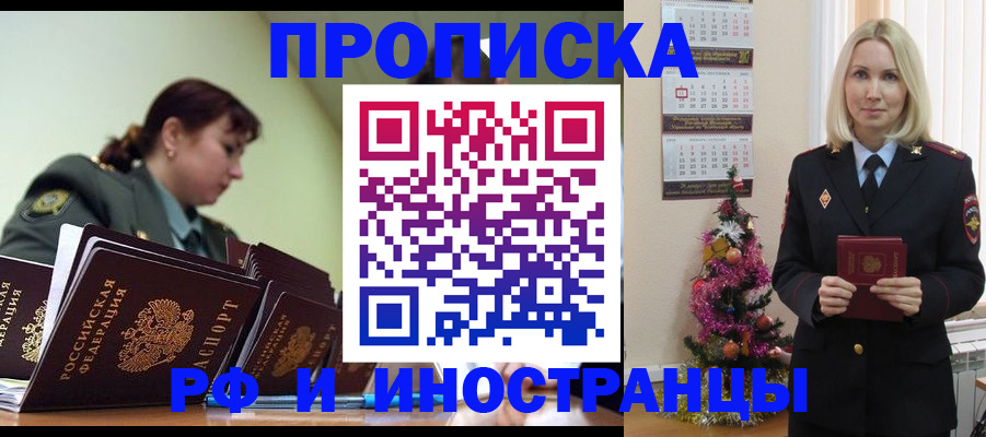 временная регистрация гарантия в Будённовске