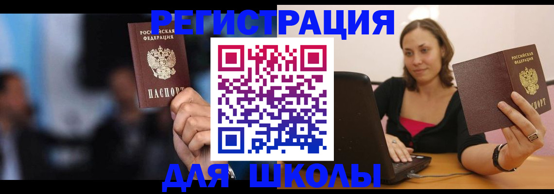 прописка регистрация в Будённовске