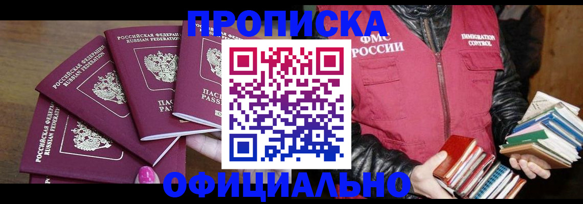 регистрация для школы в Будённовске